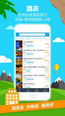 携程青春版(安卓旅行app) v6.16.4 手机版