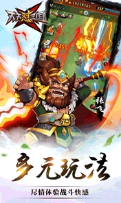 天天怼三国360版(弹幕卡牌手游) v1.6.0 安卓版