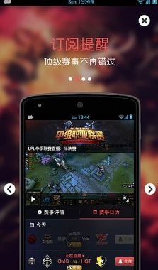 电竞圈Iphone版(游戏直播app) v2.4.0 最新版