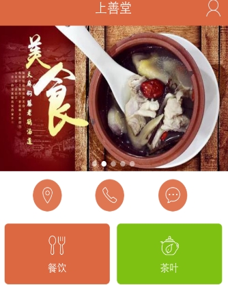 上善堂app(健康养生资讯手机应用) v1.1.0 安卓版