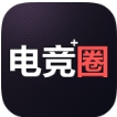 电竞圈Iphone版(游戏直播app) v2.4.0 最新版