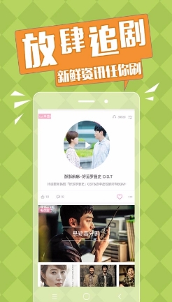 韩剧圈android版(头条娱乐新闻) v1.5.5 手机版