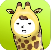 我是长颈鹿IOS免费版(I am Giraffe) v1.2.12 手机苹果版