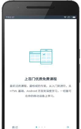 优达学城app(教育学习手机应用) v2.11.2 安卓最新版