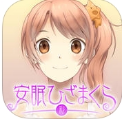 诱眠少女苹果版(诱眠少女ios) v1.5.0 手机免费版