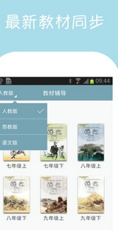 初中语文课堂android版(初中语文学习软件) v1.4 手机版