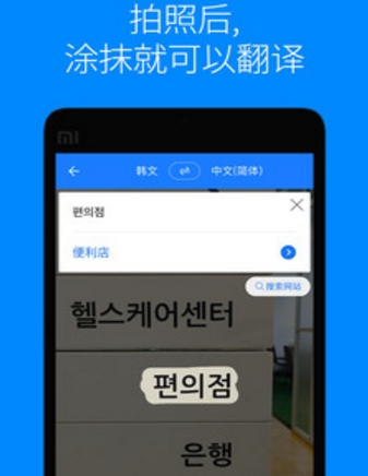 papago手机版(在线翻译工具) v0.11.0 Android版
