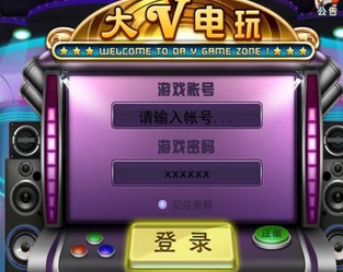 大V电玩安卓版(手机电玩娱乐平台) v2.4.0.0 安卓版