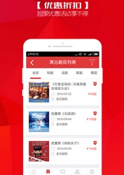 文化武汉安卓版(武汉本地购票APP) v0.5.1 手机版