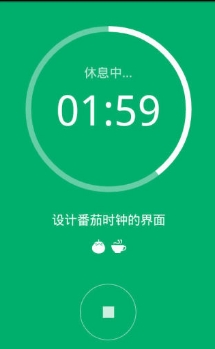 番茄时钟Android版(手机效率办公软件) v1.1.2 最新版