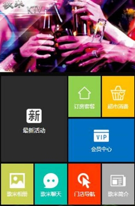 歌米KTV苹果IOS版(ktv预订) v1.1 手机最新版
