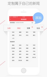 甘肃头条app安卓版(手机资讯新闻平台) v1.5.8 官方版