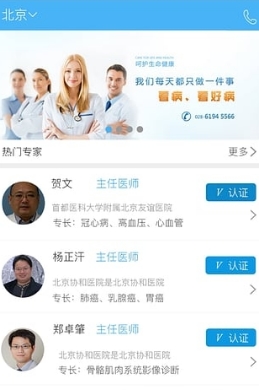 小锐医生安卓版(手机医疗类app) v1.2 官网版