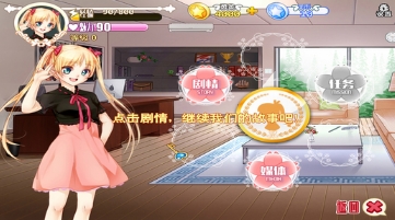 星途少女苹果手机版(日系换装) v1.4 IOS免费版