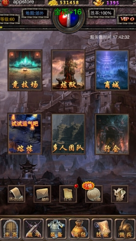 全民挂屠魔IOS苹果版(传奇挂机手游) v1.1.2 手机免费版