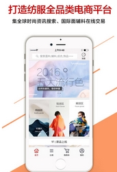衣布到位苹果版(手机电商平台) v1.1.3 iPhone/ipad版