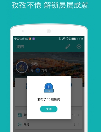 闻趣Android版(新闻阅读手机软件) v1.2 官方正式版