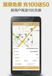 神州优车安卓版(神州U+手机客户端) v3.6.0 Android版