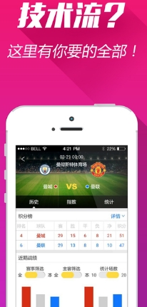 彩乐瀑app手机苹果版(体育竞彩) v2.4.4 IOS免费版