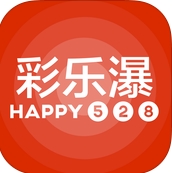 彩乐瀑app手机苹果版(体育竞彩) v2.4.4 IOS免费版