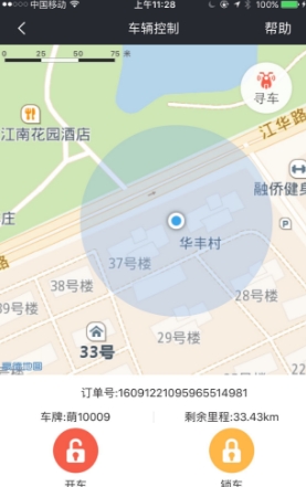 萌小明租车安卓版(电动车租赁app) v1.2.0 最新版