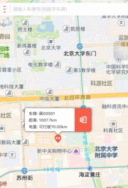 萌小明租车安卓版(电动车租赁app) v1.2.0 最新版