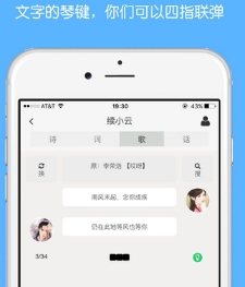 续续云app苹果免费版(文字社交) v1.2.5  IOS手机版