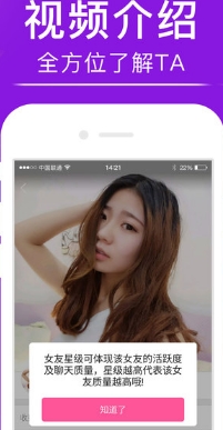 陌探app苹果手机版(美女直播) v1.3 IOS免费版