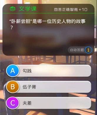 爱相随2内购版(恋爱养成手游) v1.4.6 Android版