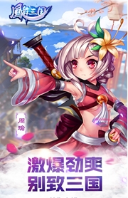 凤舞三国安卓360版(动作卡牌手游) v0.1.011 最新版