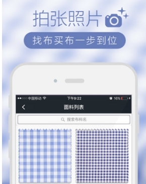 衣布到位android版(衣服面料交易app) v1.0.3 最新版