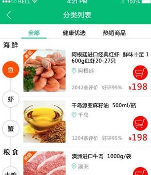 嗨厨房Android版(手机美食app) v1.3 官方手机版