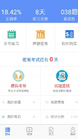 金考点android版(学习软件) v2.16 手机版