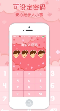 天天记事本Iphone版(手机记事app) v1.5.1 免费ios版