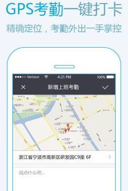 微工资app(手机办公软件) v1.3 安卓版