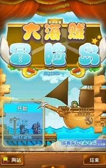 大海贼冒险岛特别版(模拟经营类手游戏) v1.4.9 免费Android版