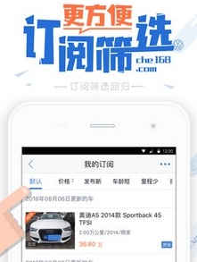 佳木斯二手车安卓版(二手车手机app) v5.56 手机最新版