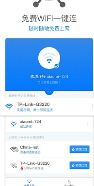 WiFi小蜜蜂Android版(wifi热点工具) v1.3.2.0913.1846 免费版