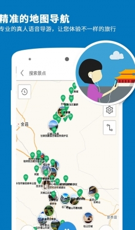 武威导游android版(旅游攻略) v3.9.1 手机免费版