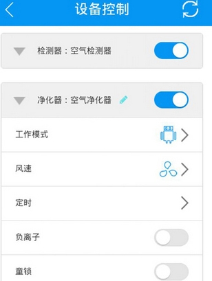 清天朗日IOS版(生活服务手机应用) v2.7 苹果最新版