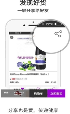 野樱莓app免费版(GreenManna) v1.2 安卓手机版