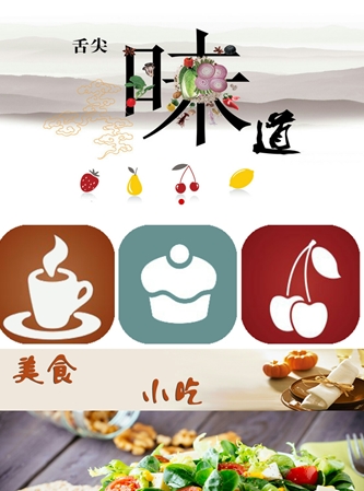 美食小吃免费安卓版(美食推荐) v5.1.0 手机最新版