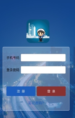 上海交警安卓版v1.0 免费版