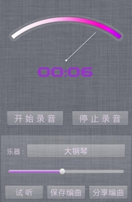 听歌谱曲app安卓最新版(音乐编曲软件) v1.4 免费手机版