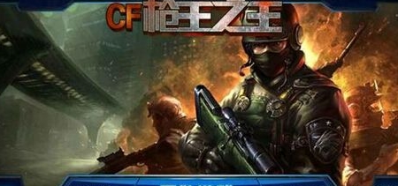 枪战之王PC版