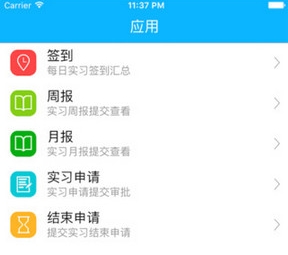 習訊雲iPhone版(在線教育手機平台) v3.6.5 IOS版