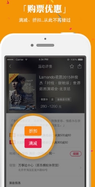 大麦网Iphone版(手机娱乐购票平台) v5.6.0 最新ios版