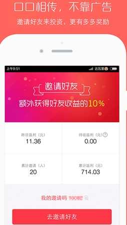 彩豆理财app安卓免费版v2.4.0 最新手机版