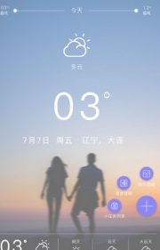 情天app最新安卓版(天气预报) 手机免费版