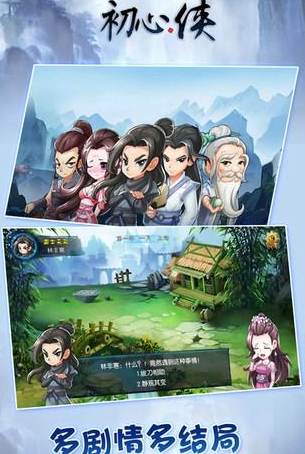初心侠苹果版(中国风单机RPG手游) v1.2 最新版